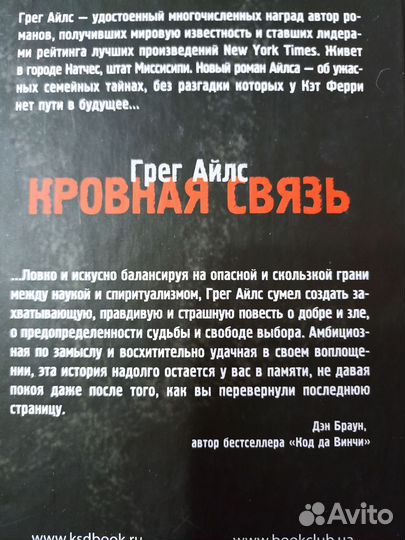 Романы. Детективы