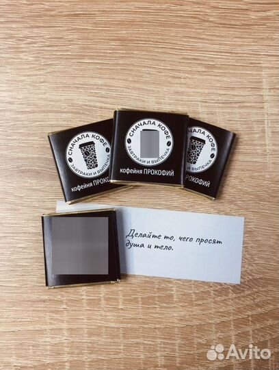 Визитки с шоколадкой