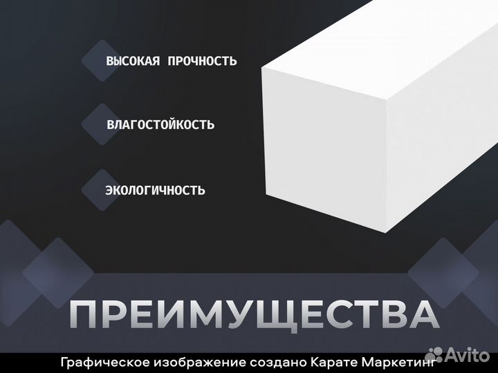 Газобетонный блок поревит Т образный вырез