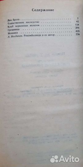 Книги Понсон дю Террайль 