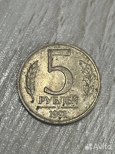 Монета 5 р