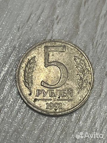 Монета 5 р