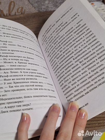 Книга Повелитель мух