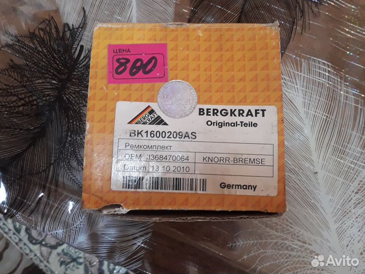 Ремкомплект суппорта DAF1600209