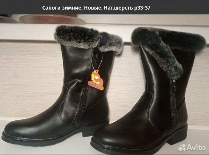 Сапоги зимние. Новые. Нат.шерсть р33-37