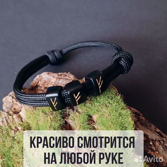 Браслет 
