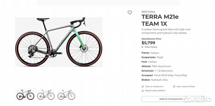 Новая Orbea Terra 2023 Force eTap 57(XL)