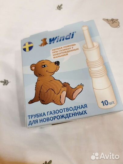 Газоотводная трубочка