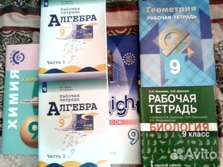Учебники 9 класс