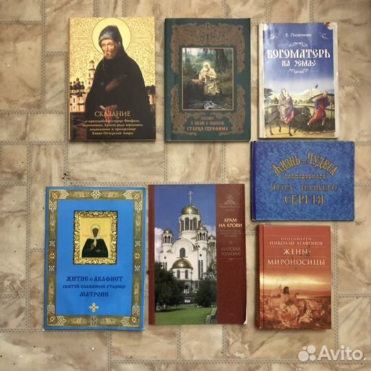 Православная литература
