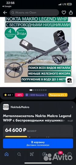Металлоискатель Nokta Makro Legend WHP