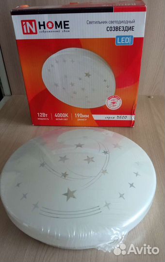 Светодиодный светильник