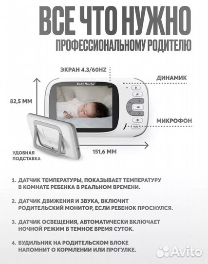 Умная видеоняня с монитором / Новая