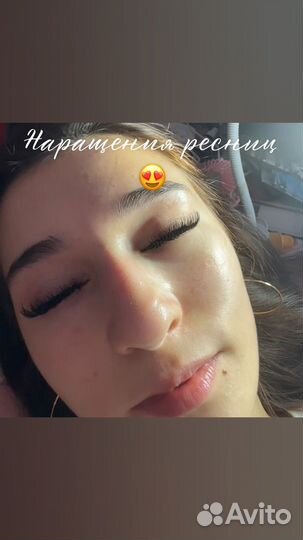 Наращивание ресниц на дому