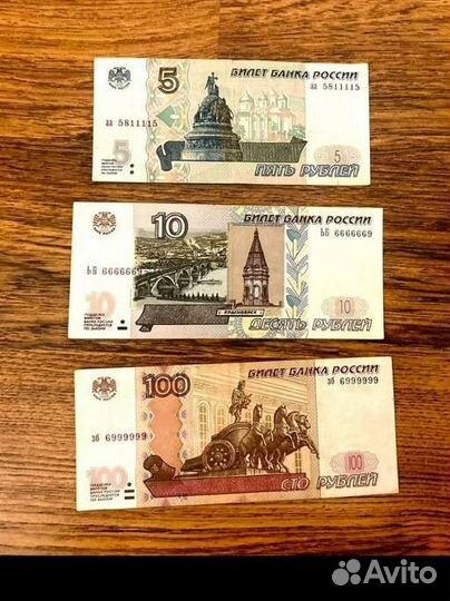 Купюры с красивыми номерами