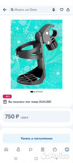 Подстаканник на коляску и велосипед