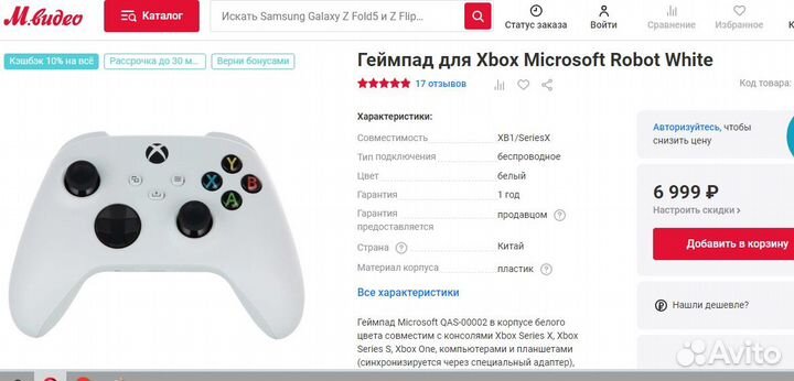 Xbox Series S + второй джойстик