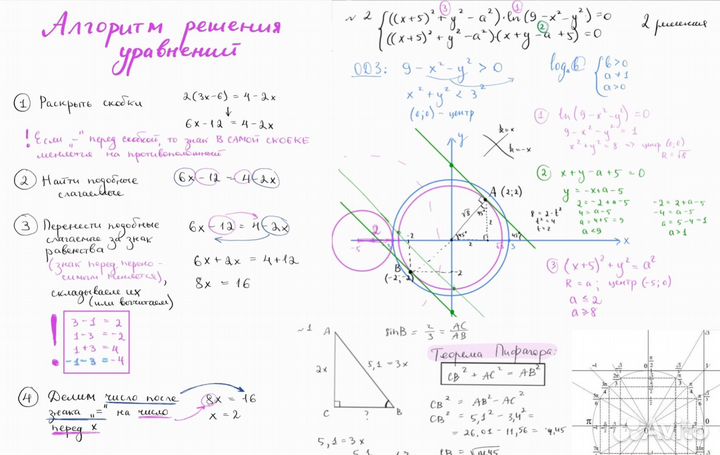 Репетитор по математике
