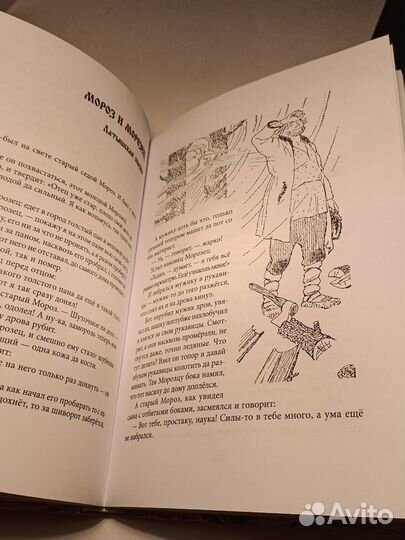 Сборник сказок В тридевятом царстве