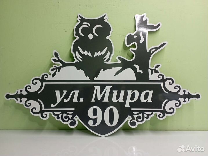 Адресные таблички Зубово, Чесноковка