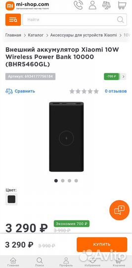 Повербанк xiaomi 10000