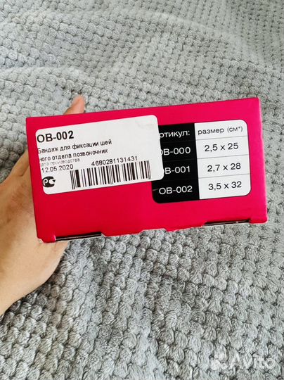 Воротник ортопедический детский