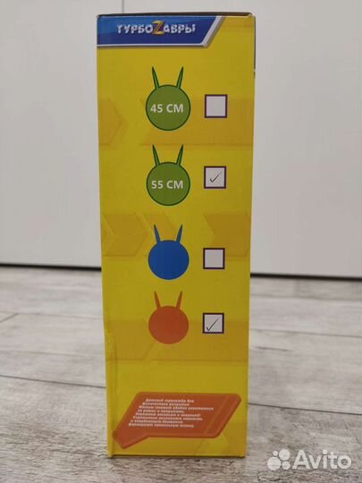 Гимнастический мяч с рожками. Фитбол