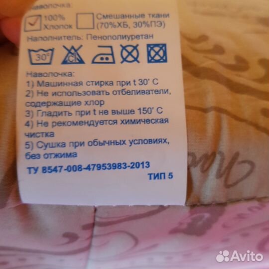 Подушка под ноги ортопедическая