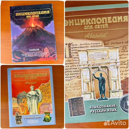 Энциклопедия для детей Аванта Плюс 1999-2001