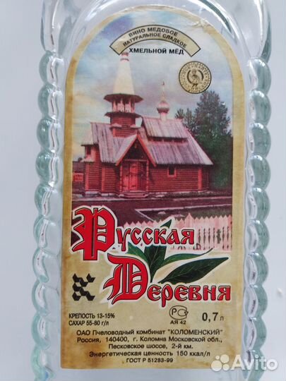 Коллекционные бутылки