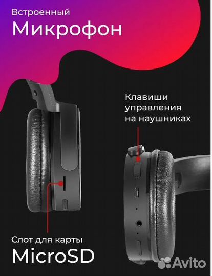 Беспроводные наушники Defender FreeMotion B555