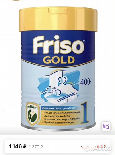 Вскрытая Смесь Friso Gold 1 0-6, 400 г