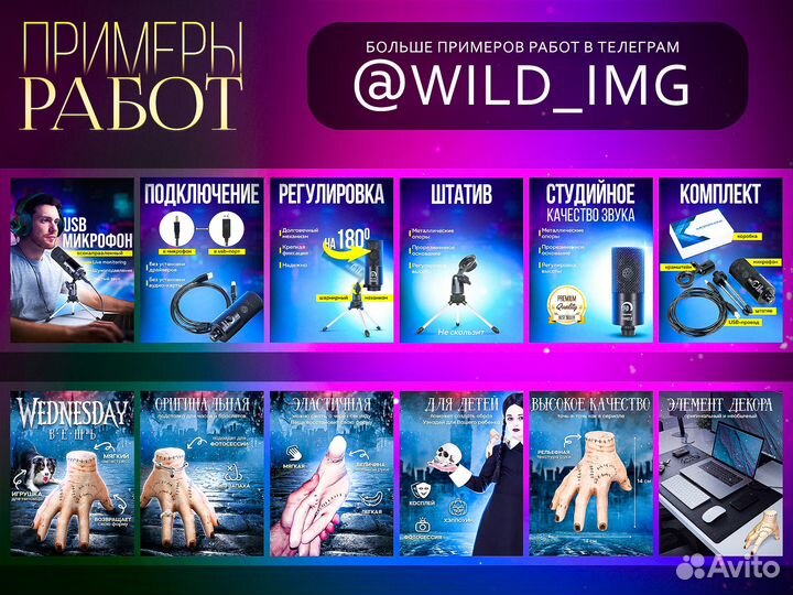 Инфографика для маркетплейсов