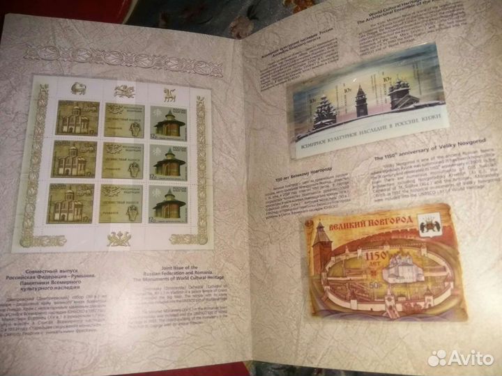 Набор марок подарочный