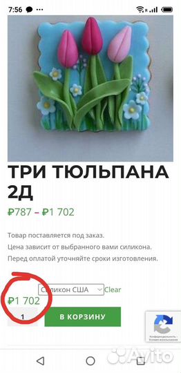 Силиконовые формы для мыла новые цветы 8 марта