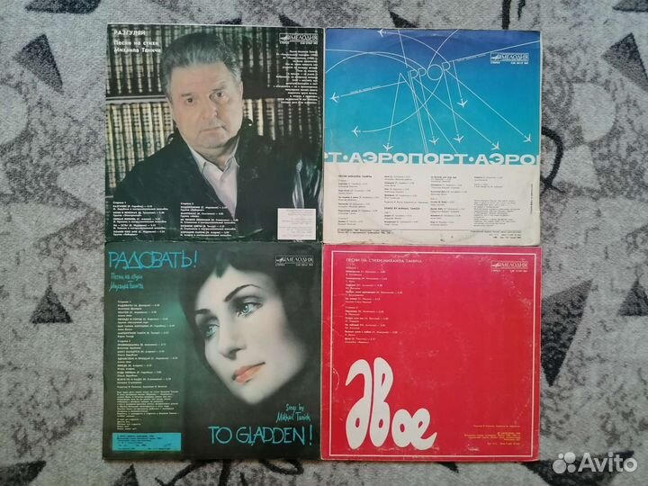 Песни на стихи Михаила Танича