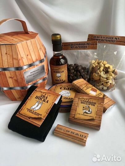 Мужской набор на 23 февраля, день рождения