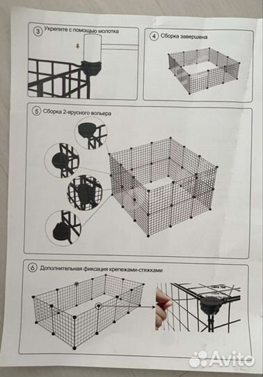 Вольер для собак