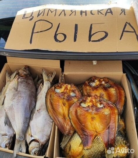 Копченая и вяленая рыба