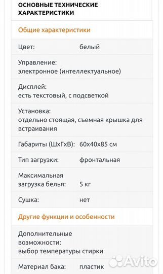 Стиральная машина indesit iwsd5105