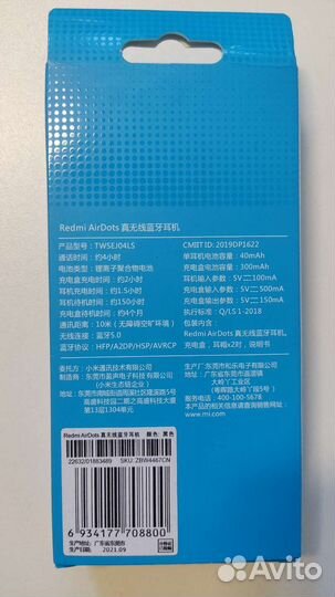 Беспроводные наушники Redmi Airdots s