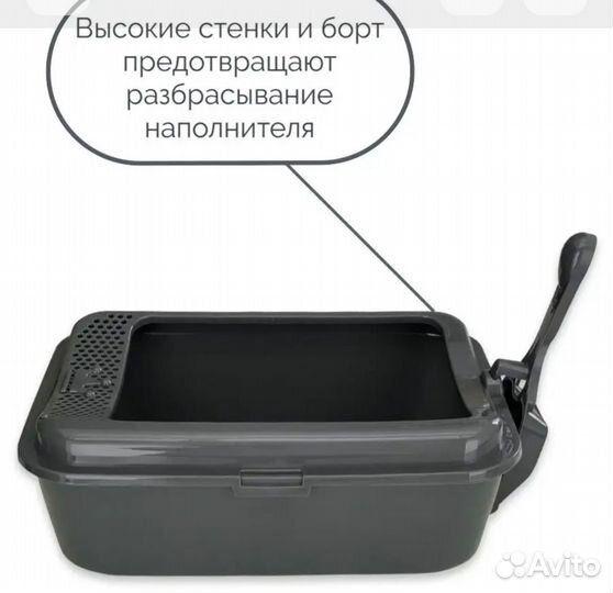 Лоток для кошек