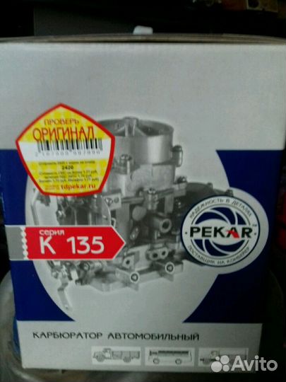 Карбюратор на газ 53