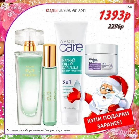 Наборы парфюмерии и косметики