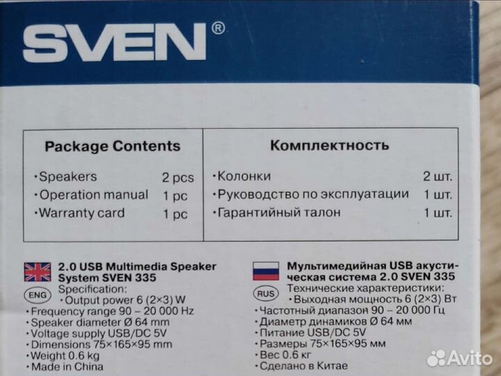Акустические колонки Sven 335 USB