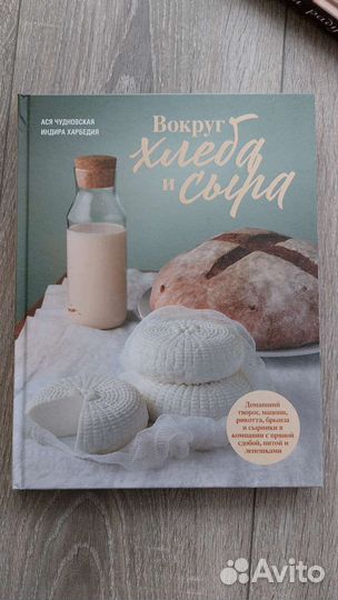 Кулинарная книга