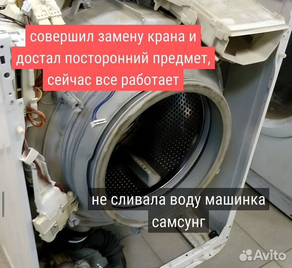 Ремонт стиральных машин Ремонт холодильников