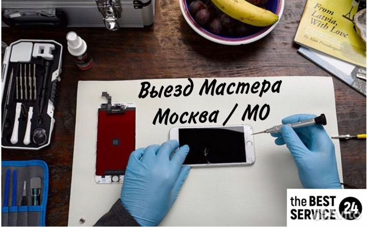 Ремонт iPhone/скупка техники apple /айфон выезд