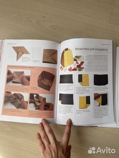 Книга Оригами
