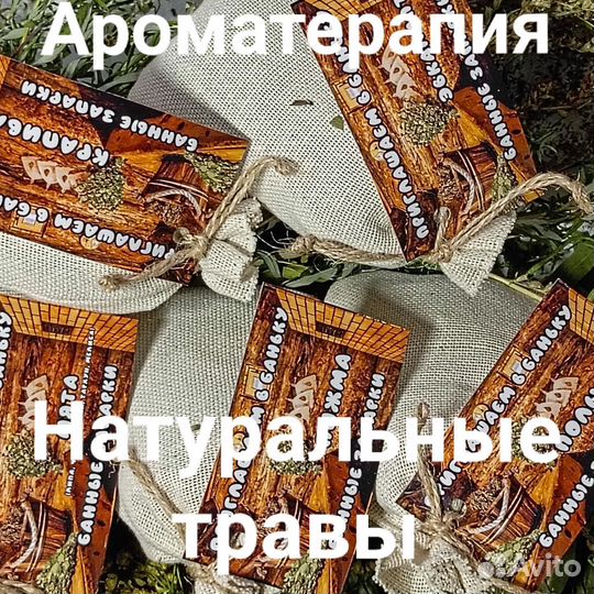 Банные запарки